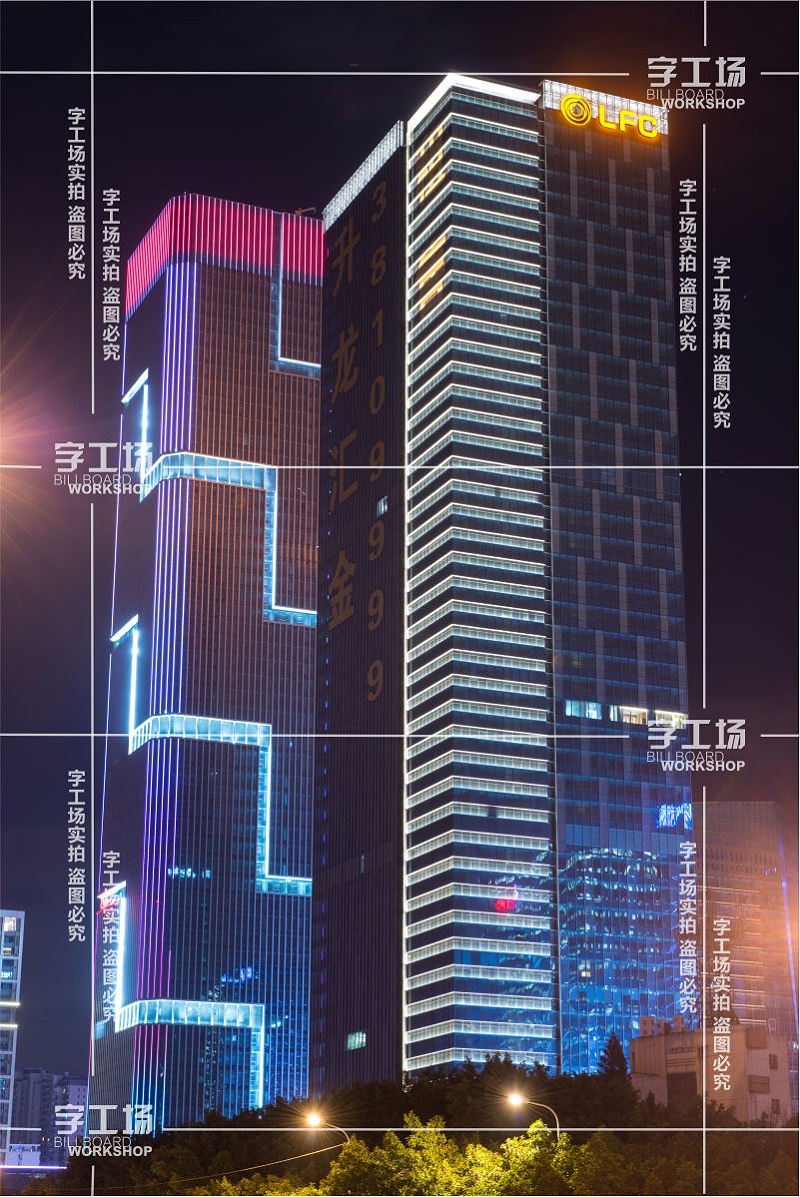 大楼标识与建筑