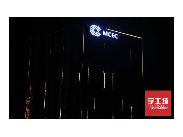 商业综合体楼体广告标识的内容和范围