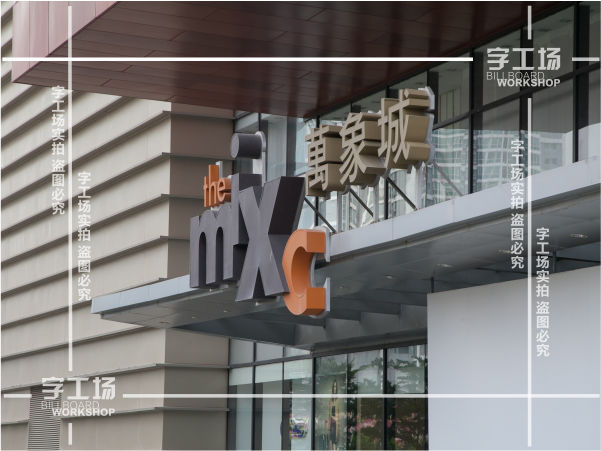 发光字每一种材料都有不同的特点
