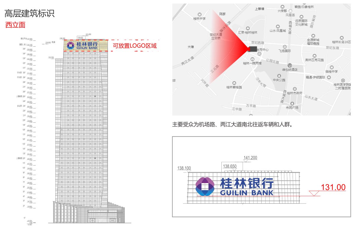 桂林银行CBD写字楼发光字工程案例