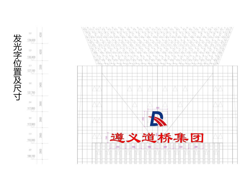 户外楼宇外墙发光字施工图-2