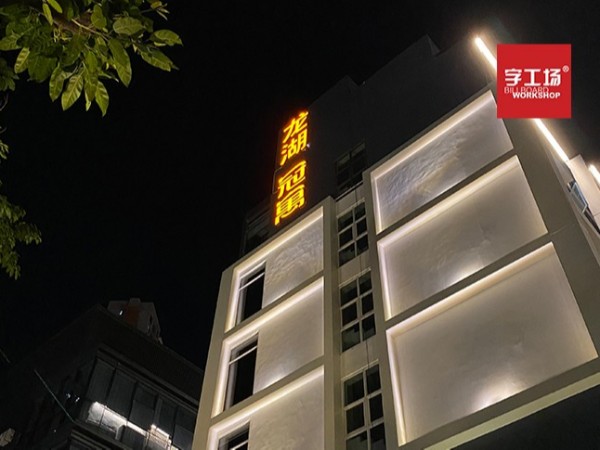 高楼广告字的安全问题