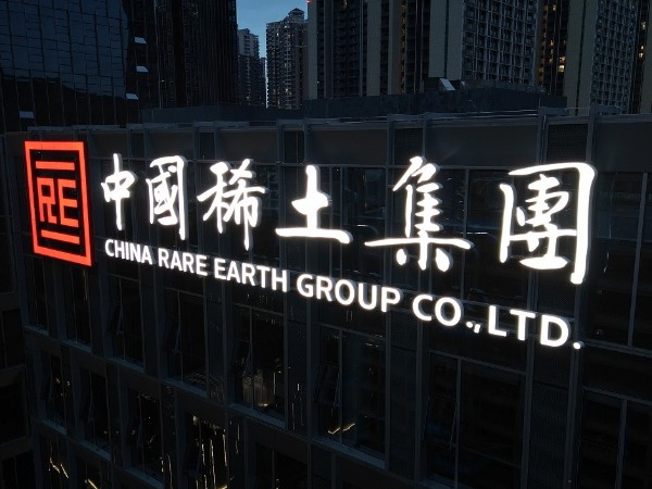 楼体冲孔发光字的成本高不高？