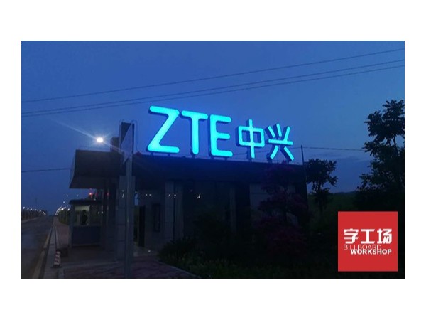 LED发光字的各种优势介绍