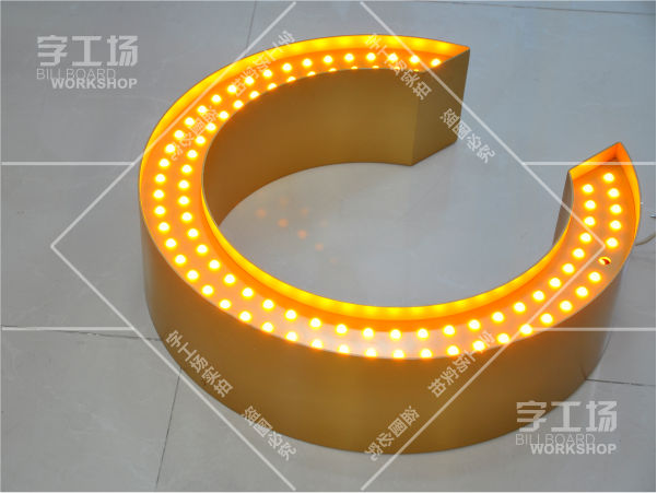 大型logo铝板发光字制作施工工艺