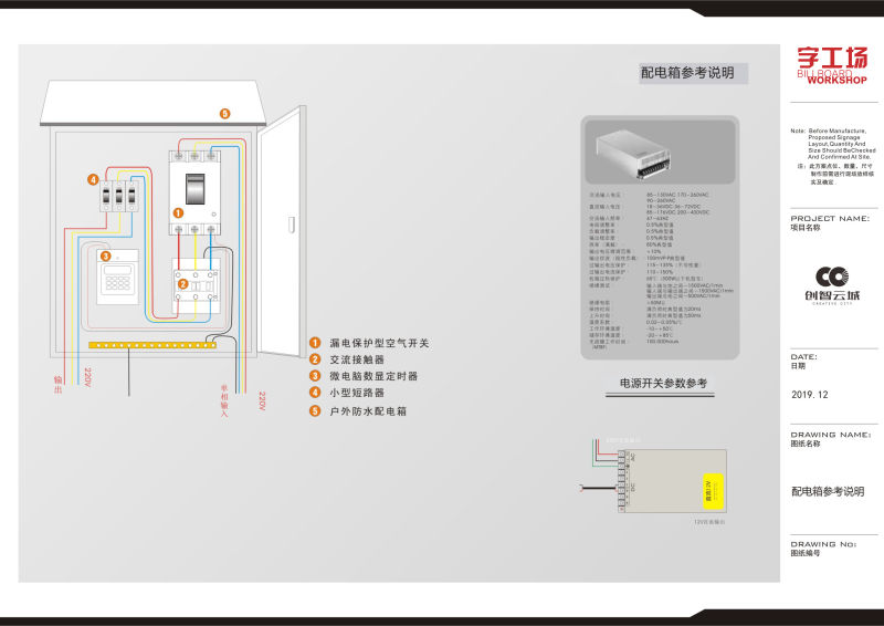 楼体发光字施工图纸-4