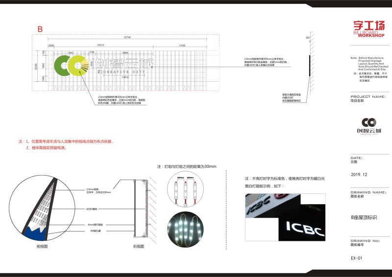 楼体发光字施工图纸-15